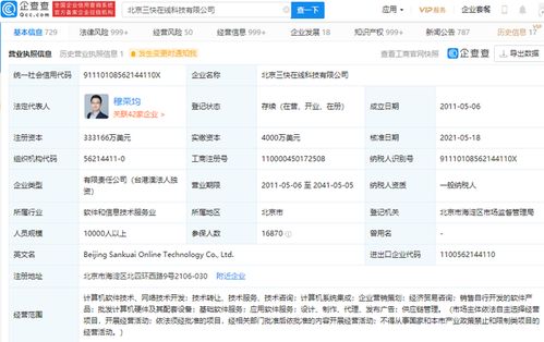 美團(tuán)科技實力再升級 關(guān)聯(lián)公司注冊資本大幅提升，計算機軟件開發(fā)成戰(zhàn)略核心